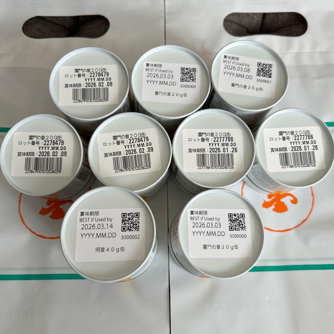 一保堂茶舗 抹茶 （明昔40g 雲門の昔 20g 8個）新品未開封　9個セット