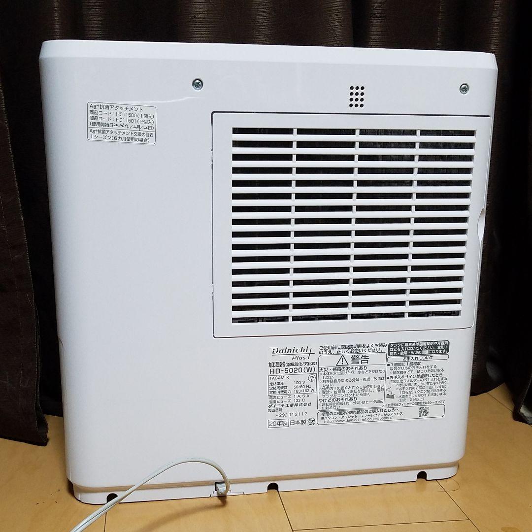 ダイニチハイブリッド式加湿器　2020年製