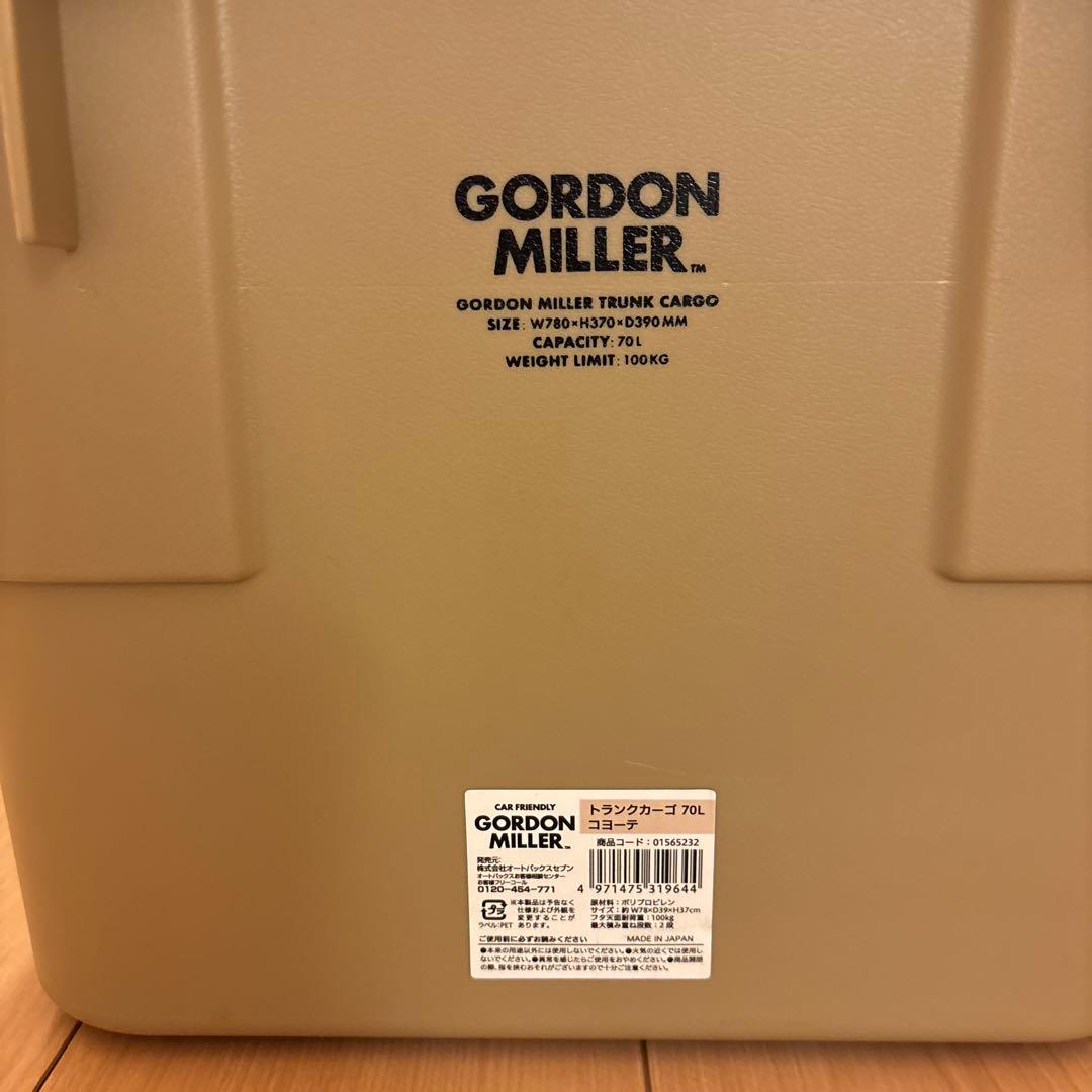 収納 ゴードンミラー　スタッキングトランクカーゴ70L 2個セット