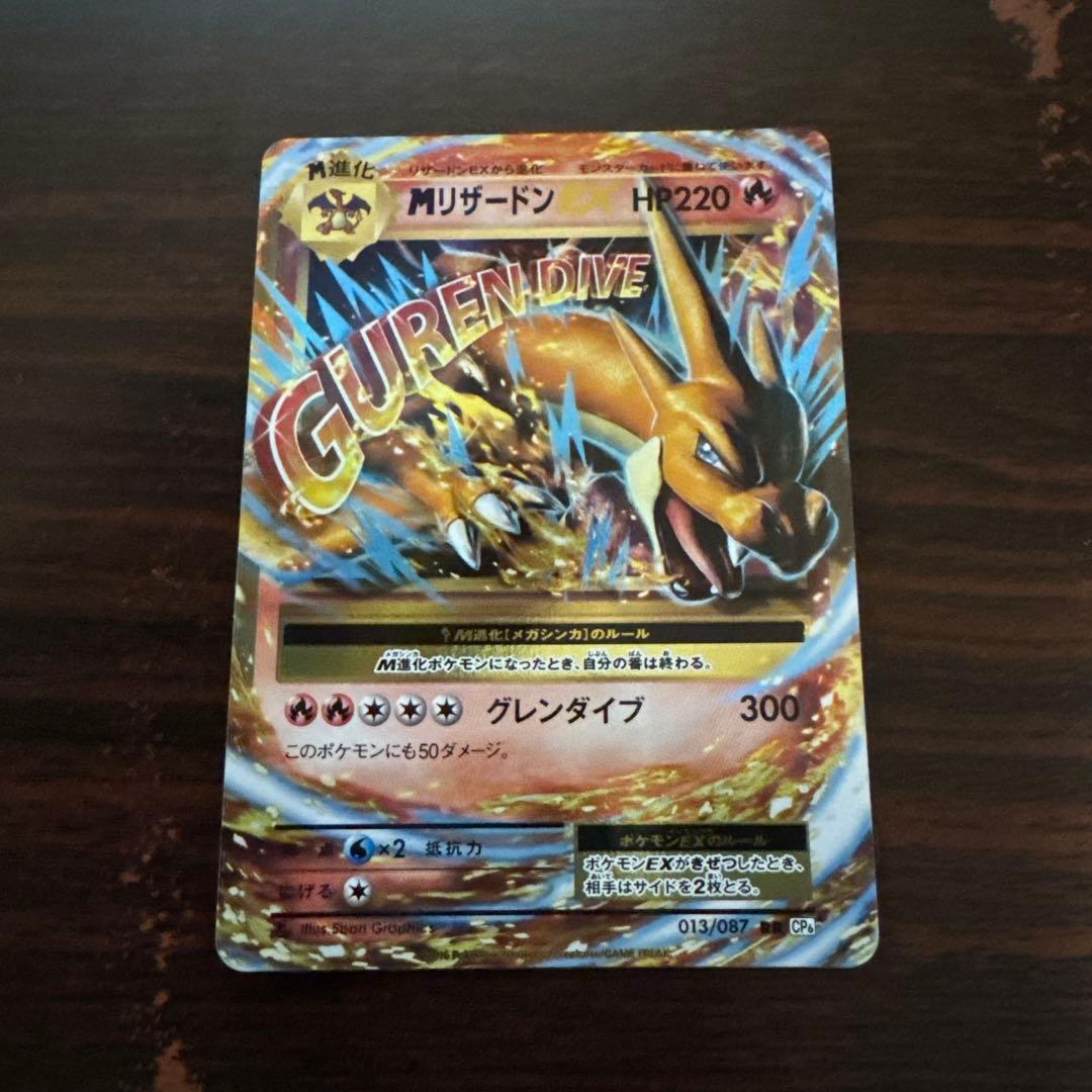 断*o様 ポケモンカード20th リザードン　ミューツー　など