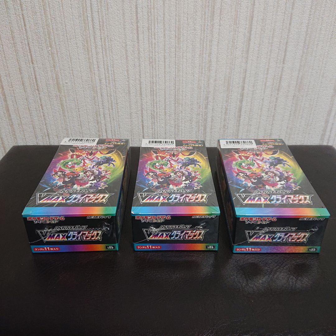 シュリンク付き 未開封 ポケモンカード VMAXクライマックス 3boxセット