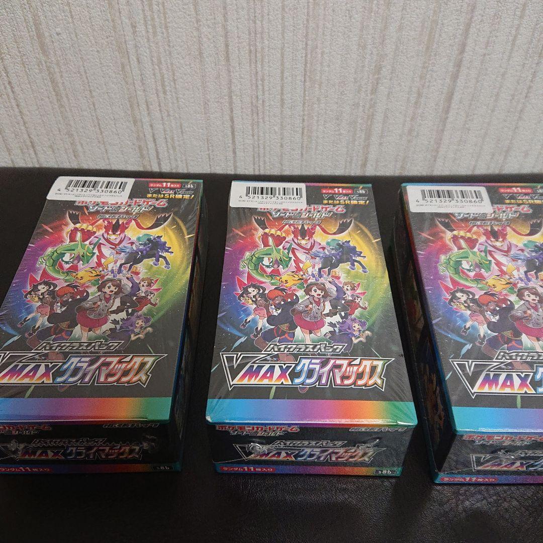 シュリンク付き 未開封 ポケモンカード VMAXクライマックス 3boxセット