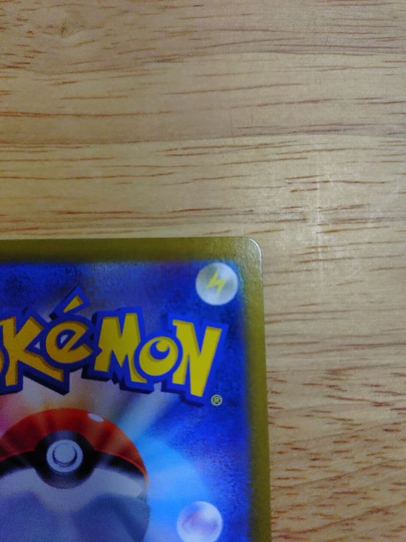 ブラッキーVMAX CSR S8b VMAXクライマックス 245/184　②