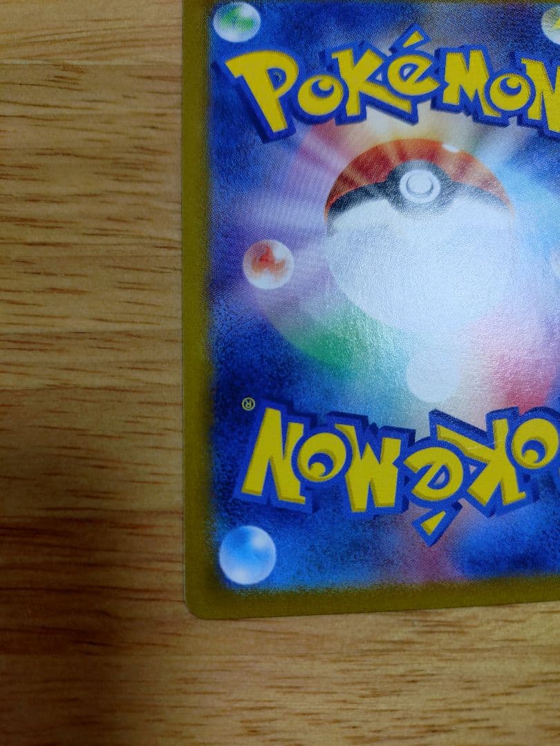 ブラッキーVMAX CSR S8b VMAXクライマックス 245/184　②