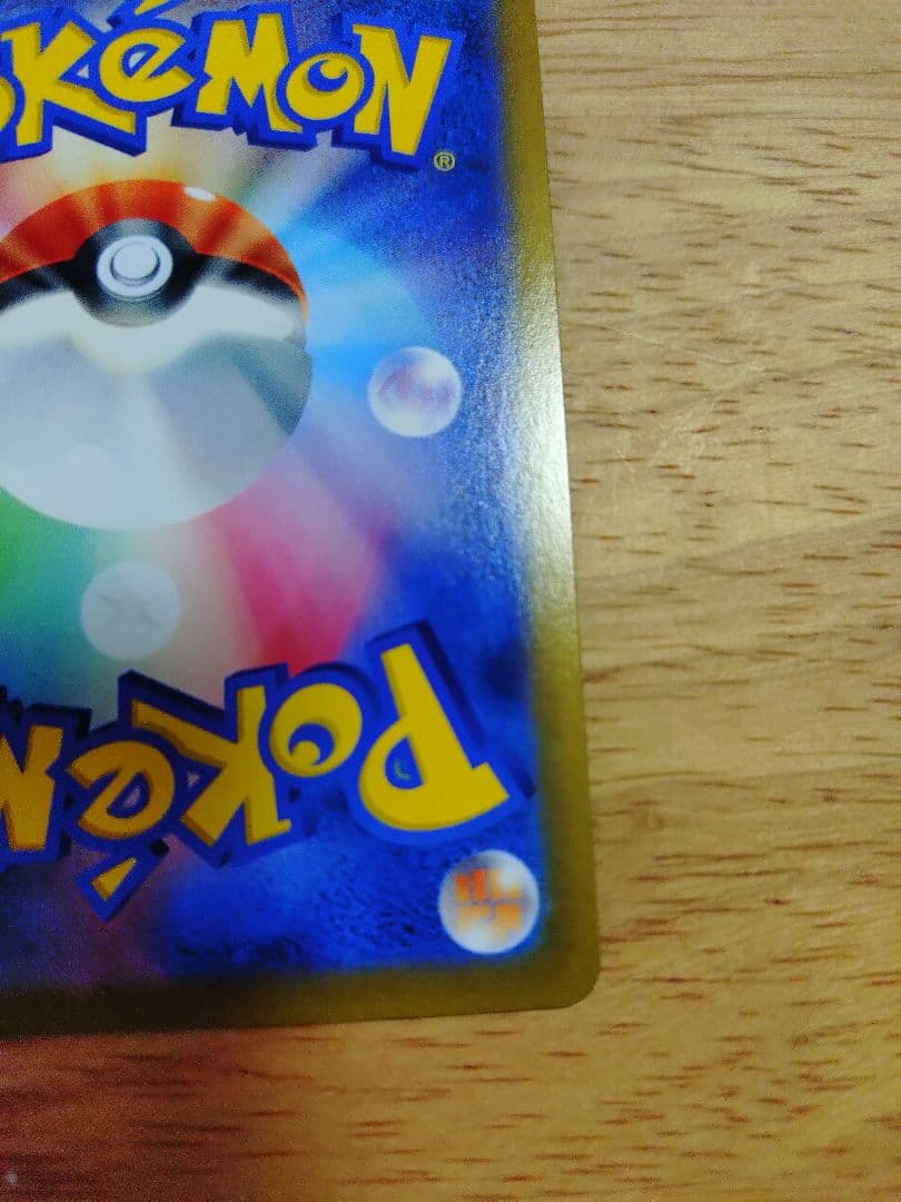 ブラッキーVMAX CSR S8b VMAXクライマックス 245/184　②