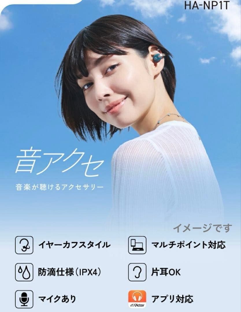 JVC ケンウッド　ワイヤレスイヤホン　HA-NP1T ブラック