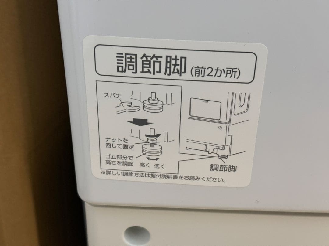 【送料込】アイリスオーヤマ ドラム式洗濯乾燥機 HDK842Z-W 2022年製