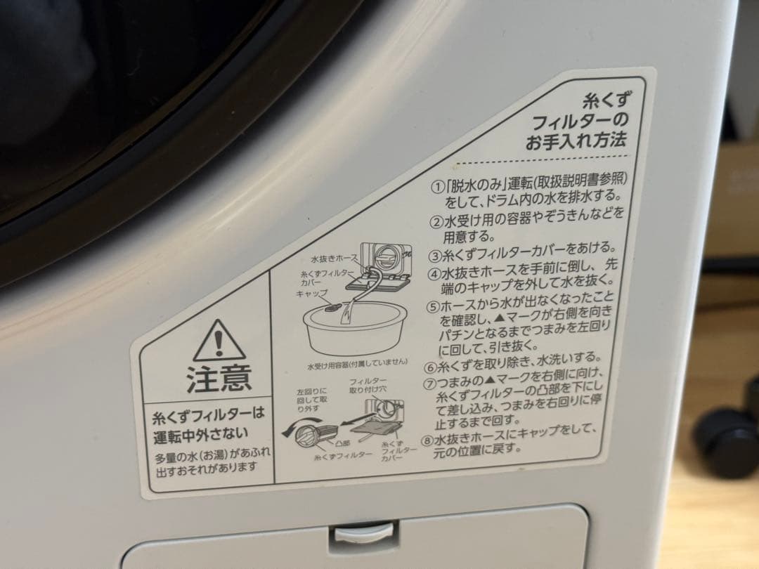 【送料込】アイリスオーヤマ ドラム式洗濯乾燥機 HDK842Z-W 2022年製