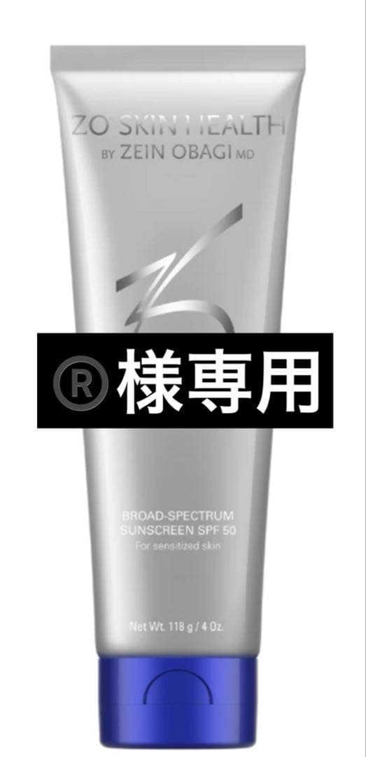 新品　ゼオスキン　BSサンスクリーン　ミラミン