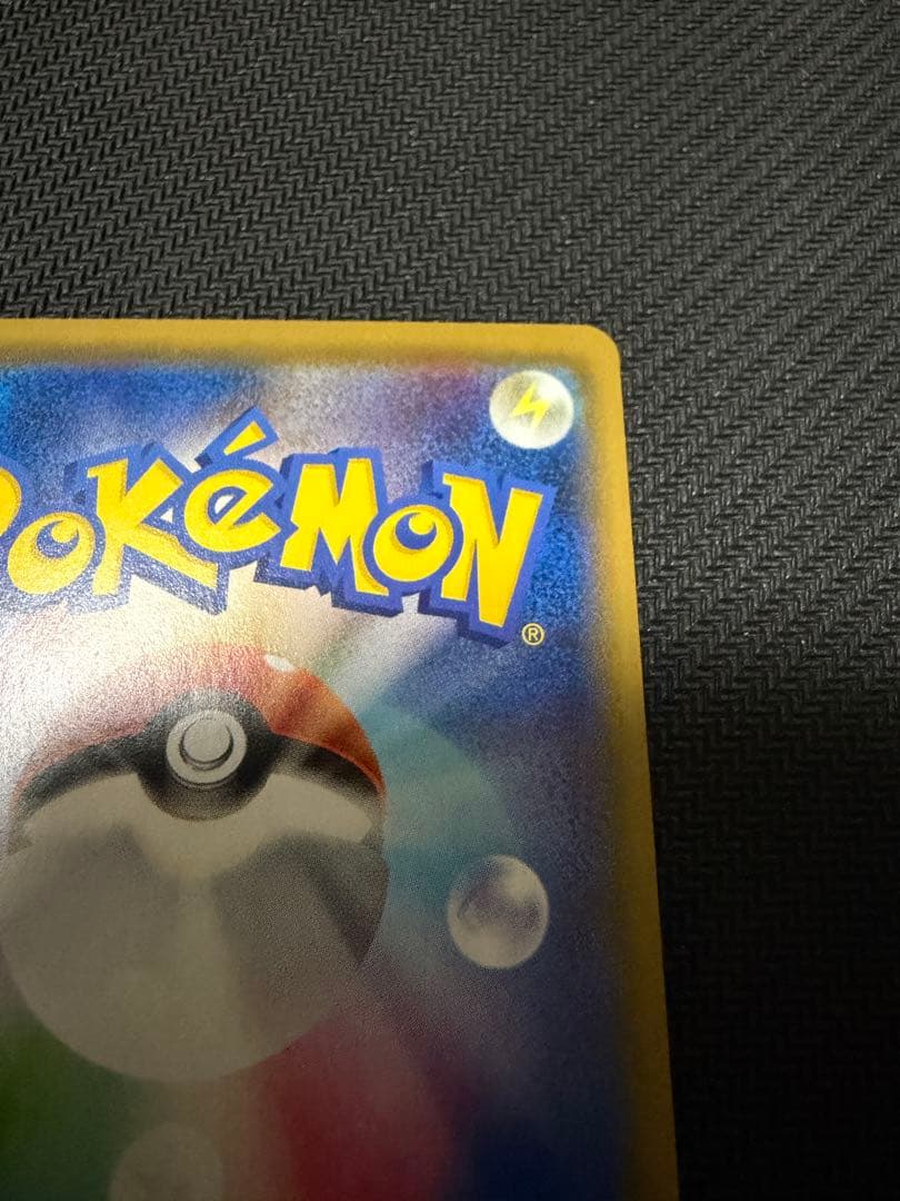 【センタリング良好・美品】ポッチャマ　CHR