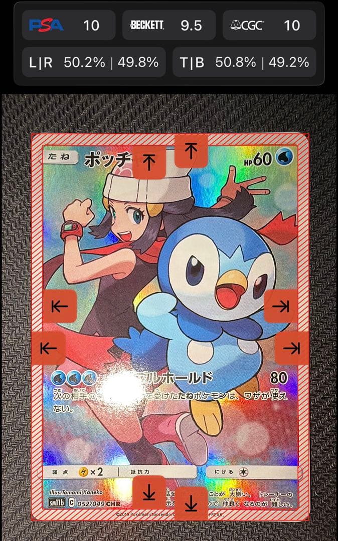 【センタリング良好・美品】ポッチャマ　CHR