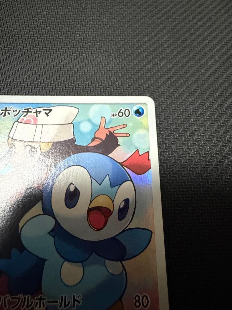 【センタリング良好・美品】ポッチャマ　CHR