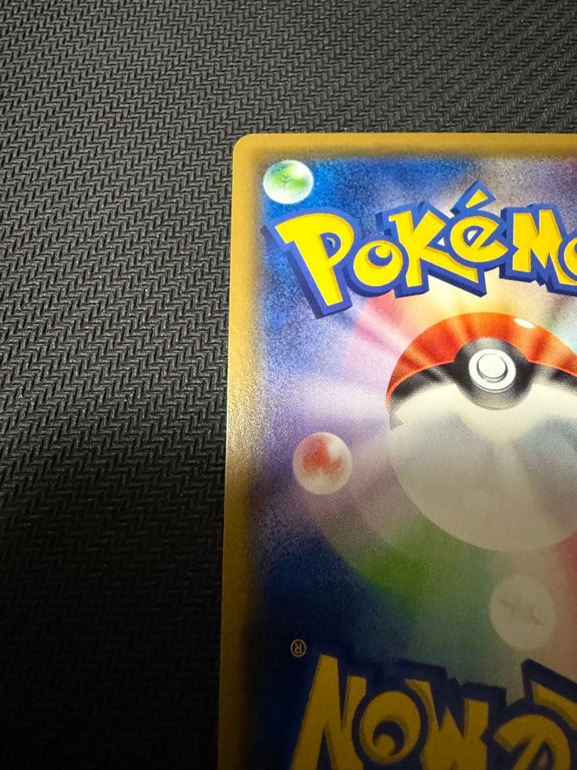 【センタリング良好・美品】ポッチャマ　CHR