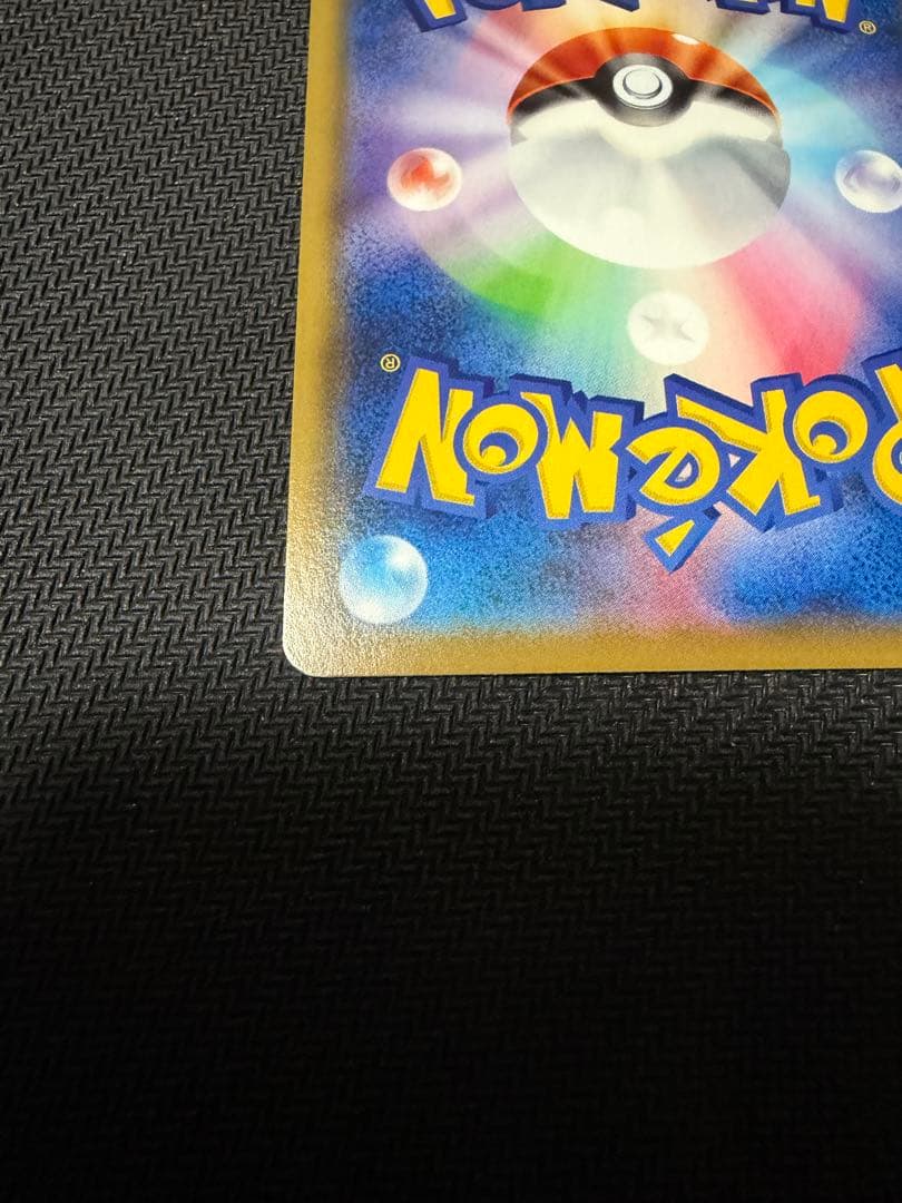 【センタリング良好・美品】ポッチャマ　CHR