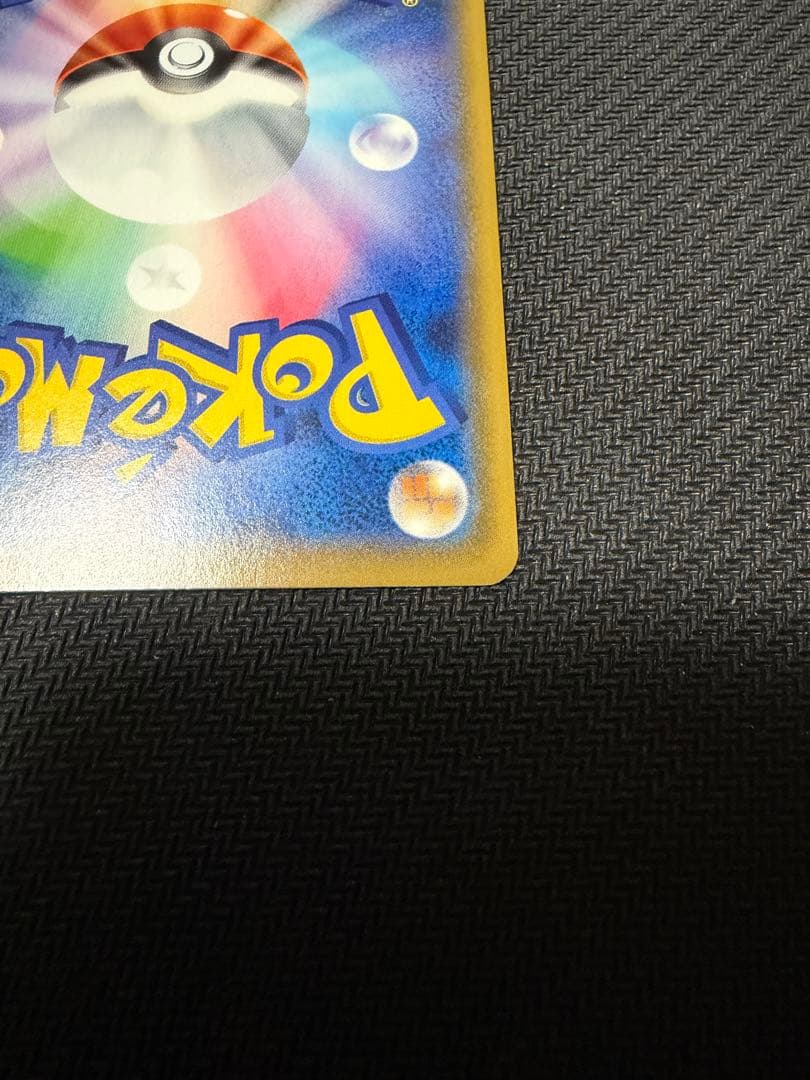 【センタリング良好・美品】ポッチャマ　CHR