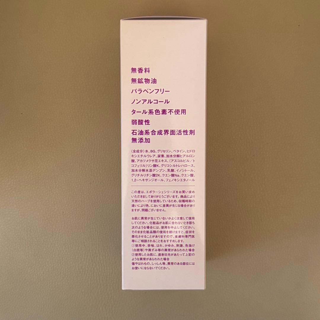 【新品未開封】エポラーシェ ピューローション500ml ※お値下げ不可