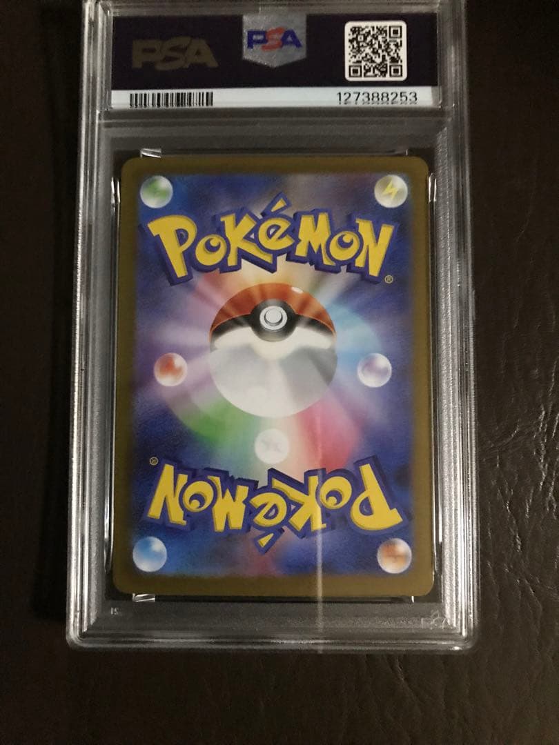 マリィのモルペコ SVOM スターターセットex PSA10鑑定済