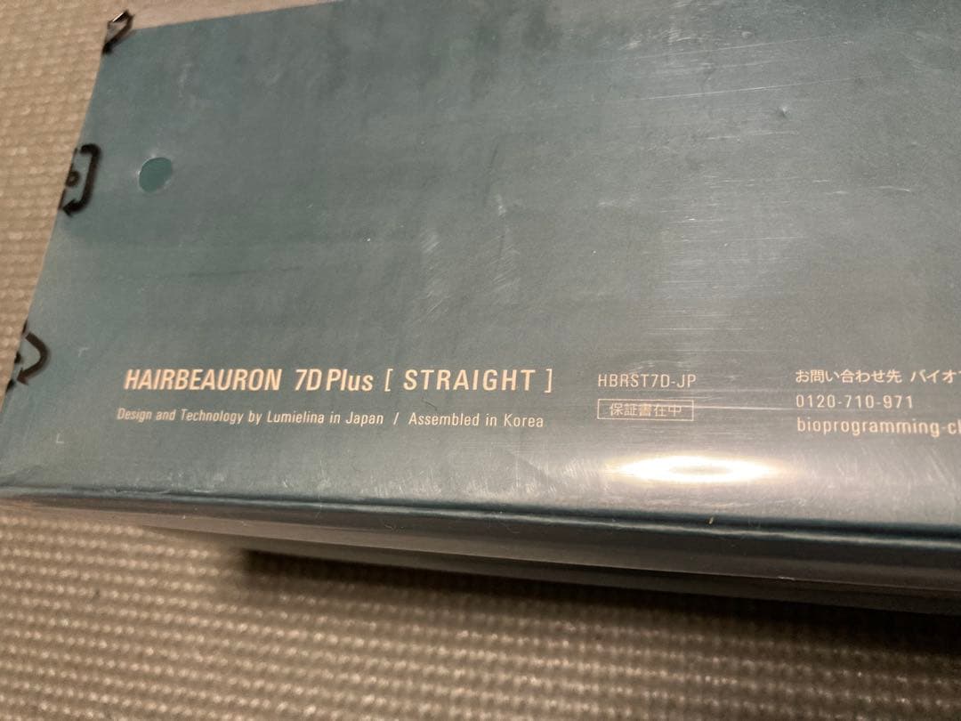 HAIRBEAURON 7D Plus ストレート アイロン 新品未使用未開封