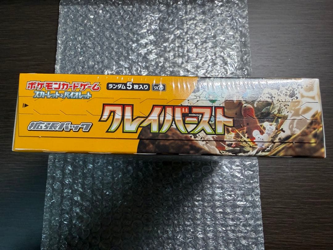 ポケモンカードゲーム クレイバースト ボックス シュリンク付き