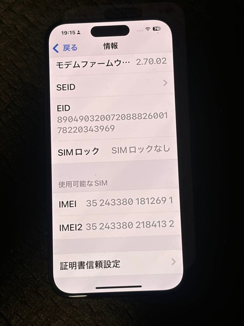 Apple iPhone 15Pro ブルーチタニューム自身有り綺麗