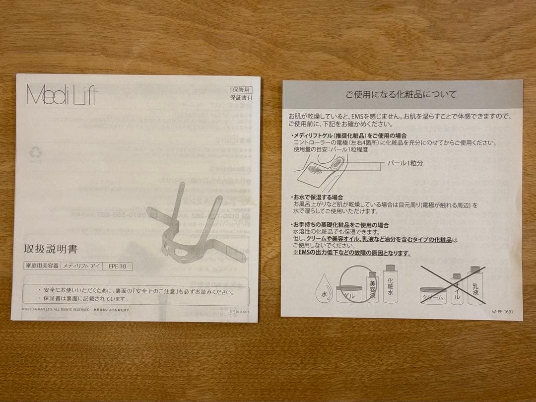 YA-MAN(ヤーマン) メディリフト アイ EPE-10