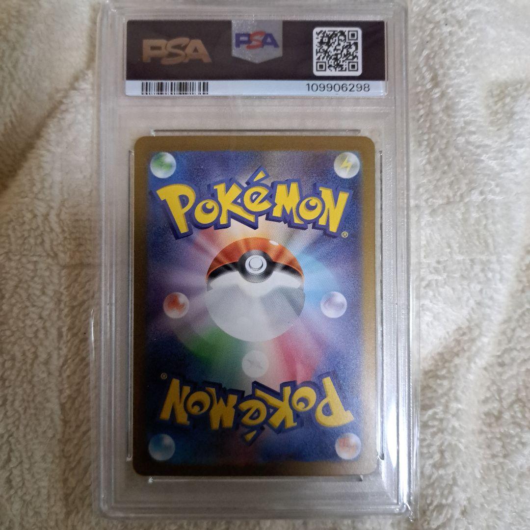 ピカチュウar　PSA10