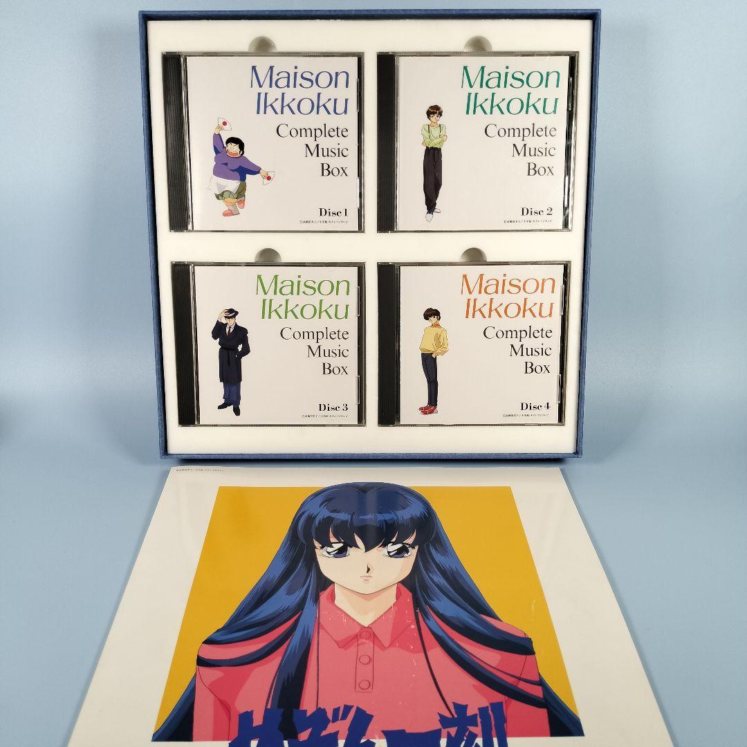 「めぞん一刻」コンプリート・ミュージック・ボックス