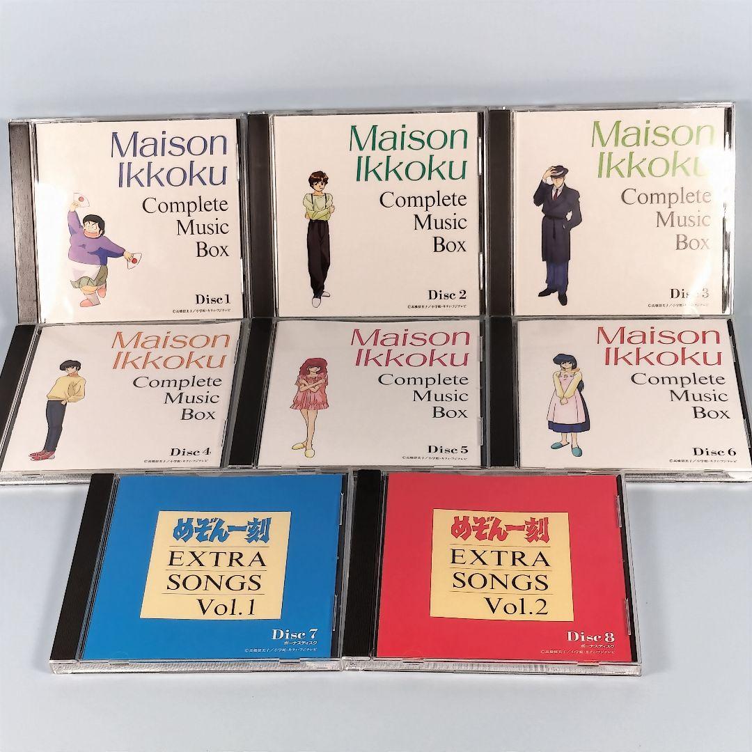 「めぞん一刻」コンプリート・ミュージック・ボックス