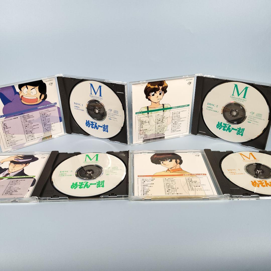 「めぞん一刻」コンプリート・ミュージック・ボックス