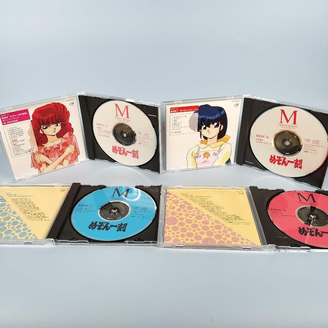 「めぞん一刻」コンプリート・ミュージック・ボックス