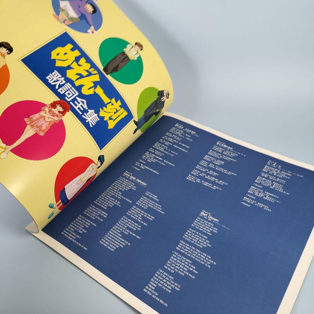 「めぞん一刻」コンプリート・ミュージック・ボックス