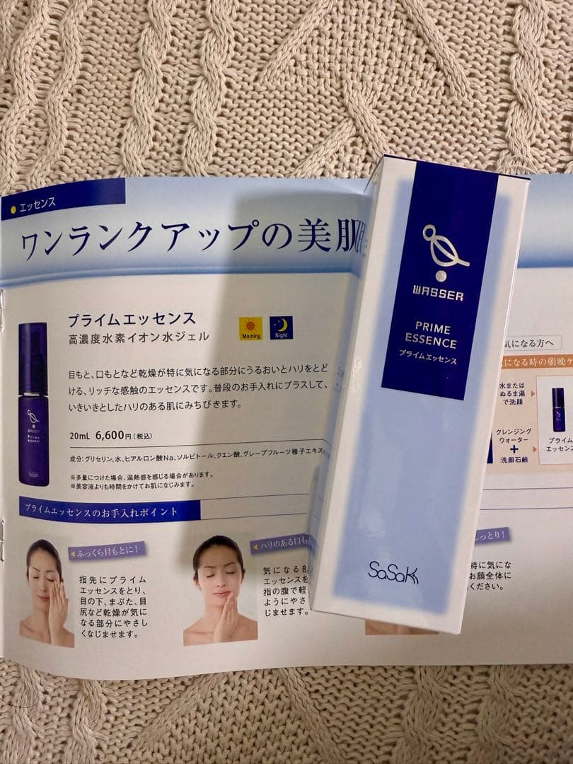 WASSER モイスチャーローション、美容液&美容洗顔石鹸セット