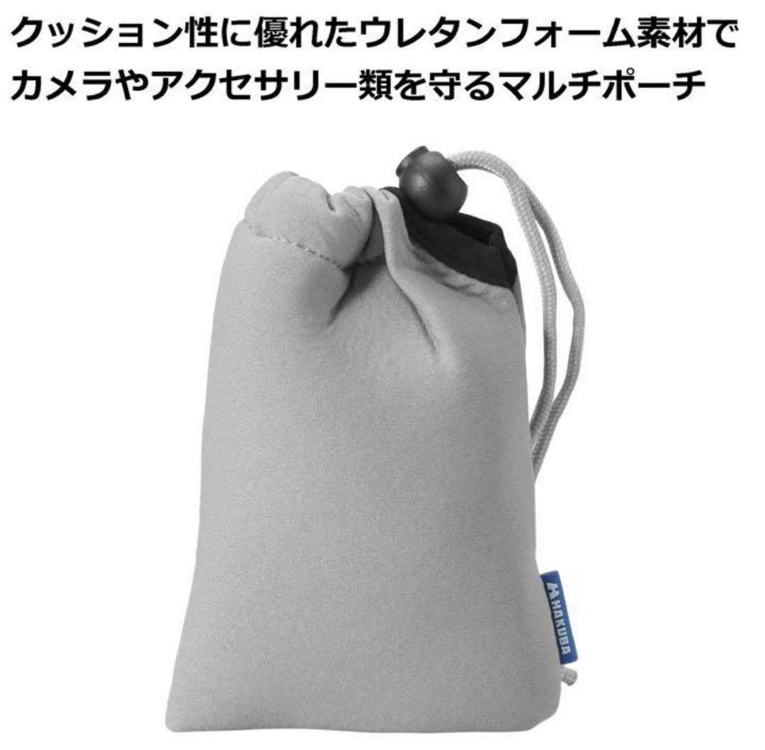 HAKUBA バッグアクセサリー ソフトクッションポーチ Sサイズ 巾着