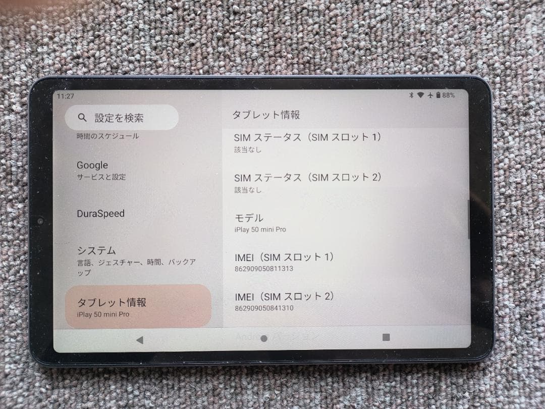 Androidタブレット本体 ALLDOCUBE iplay50 mini Pro