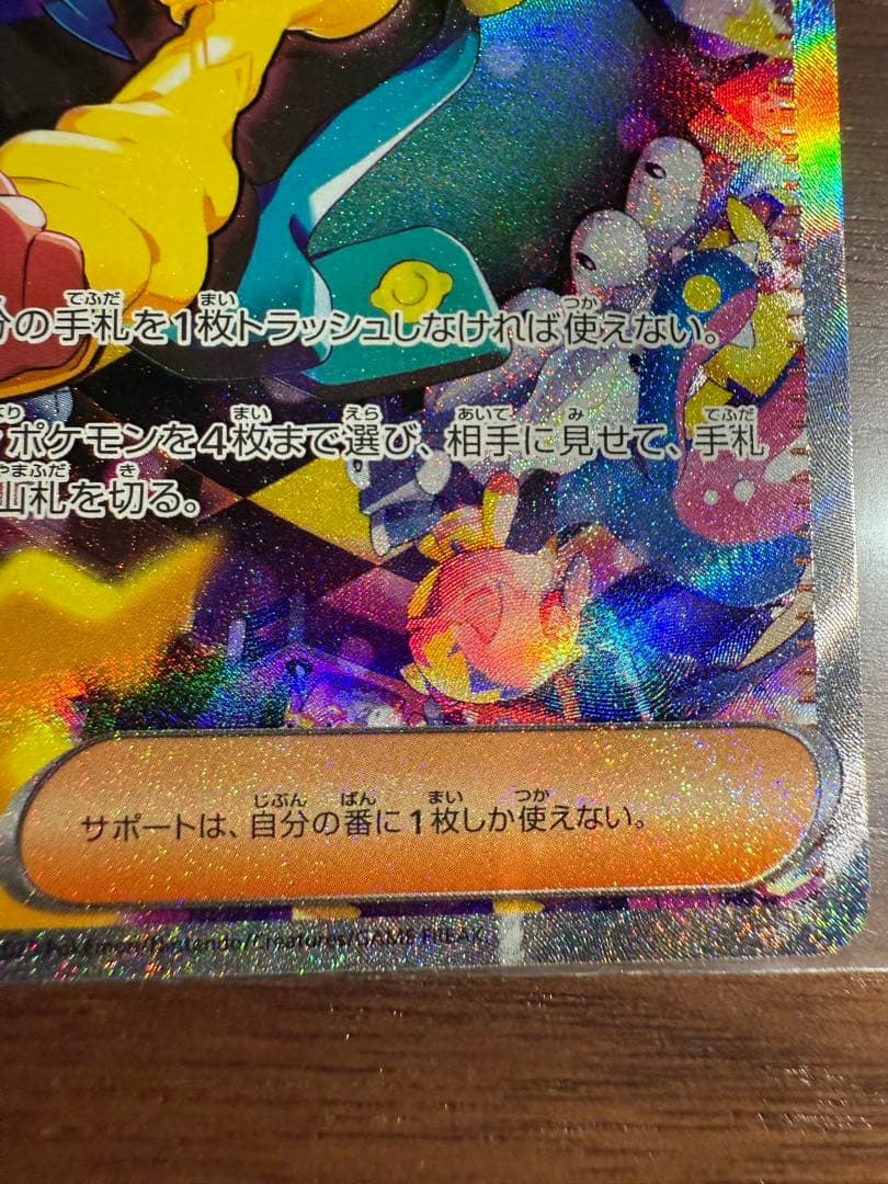 カナリィSARエラー　ポケカ