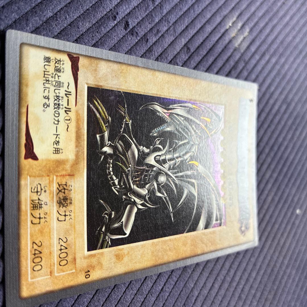 真紅眼の黒竜 レッドアイズ バンダイ版