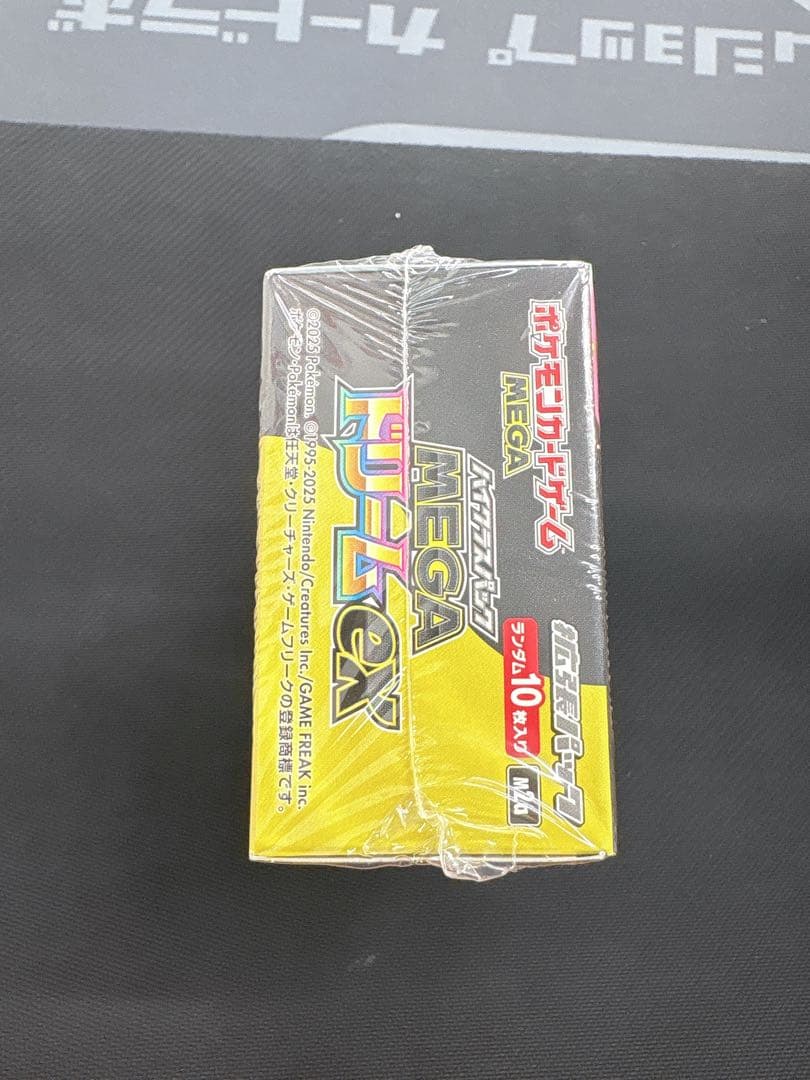24時間以内発送MEGAドリームEX ボックス シュリンク付き　最終値下げ