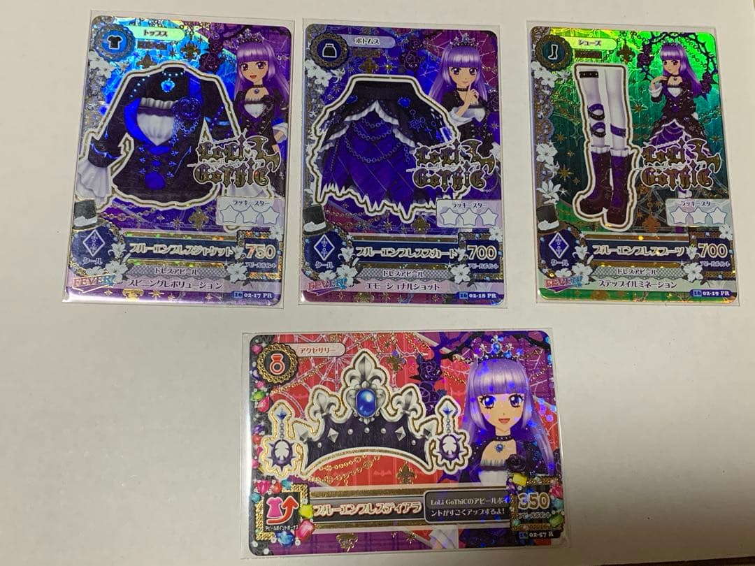 ブルーエンプレスコーデ