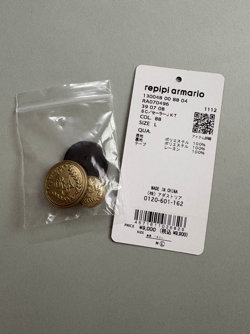 レピピアルマリオ　repipiarmario 卒服　卒業　フォーマル　セーラー