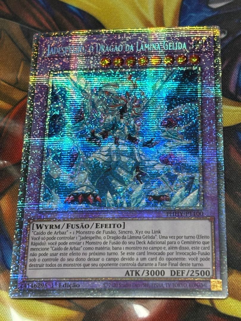 遊戯王　氷剣竜ミラジェイド　スターライトレア　1st PHHY