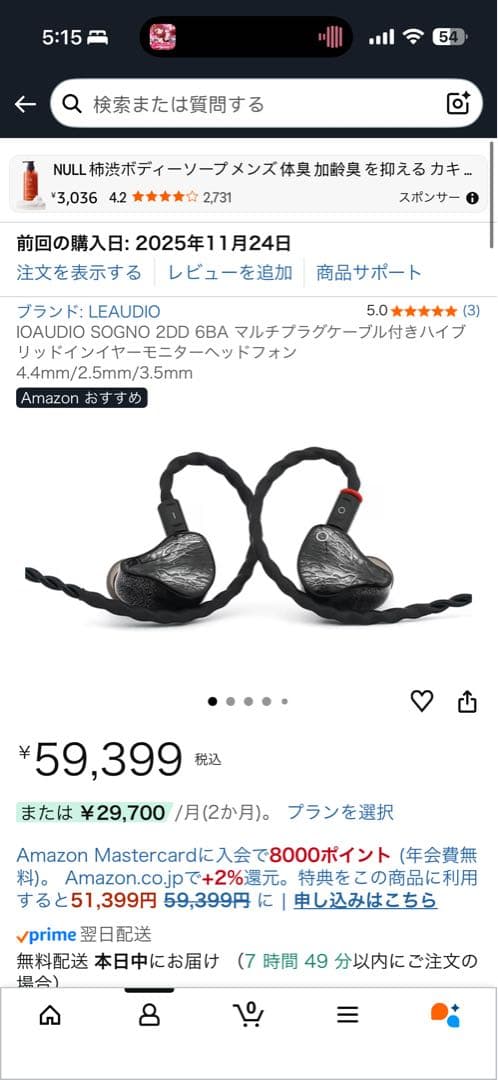 イヤホン IOAUDIO SOGNO 2DD 6BA