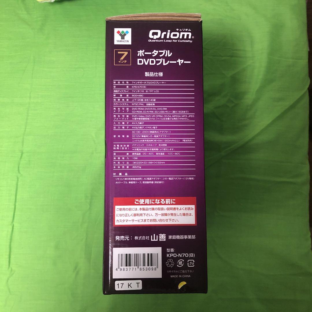 プレーヤー YAMAZEN KPD-N70(B)