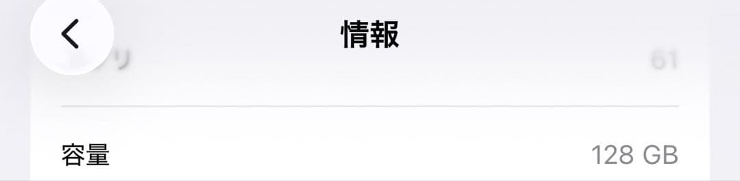 iPhone13 背面割れ