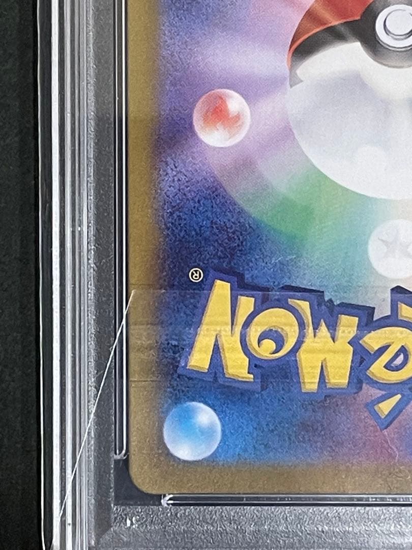 【PSA10 】エーフィマスターボールミラー 062/187