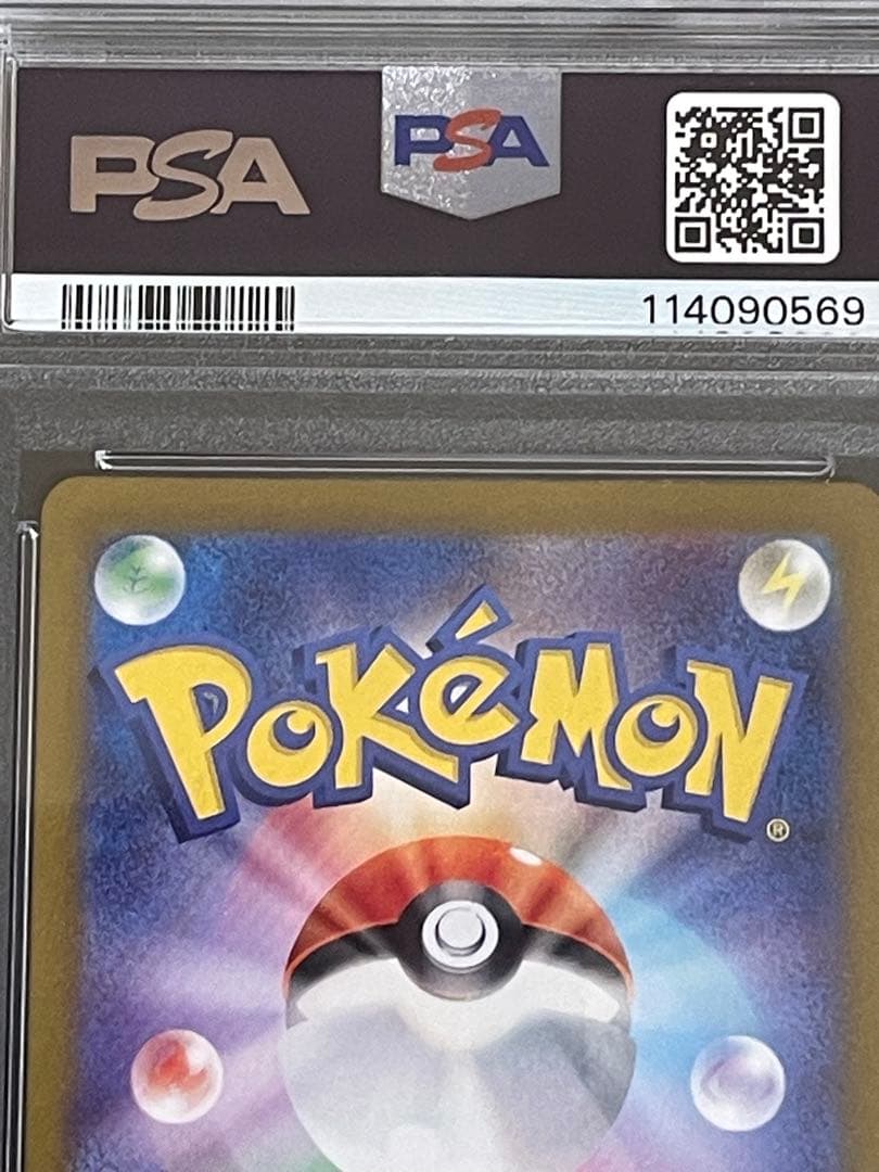 【PSA10 】エーフィマスターボールミラー 062/187