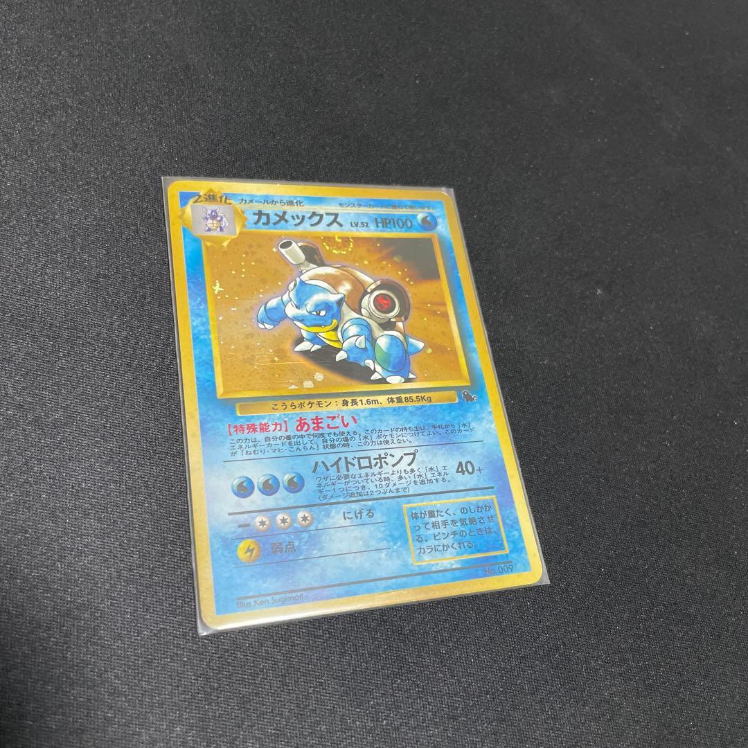 カメックス 昔のカード