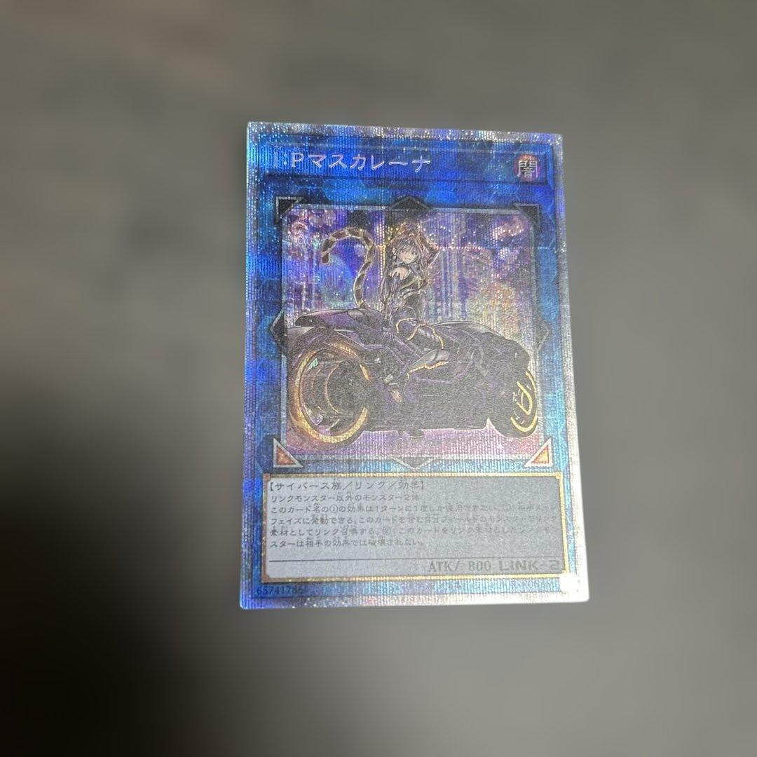 I:Pマスカレーナ 絵違い　プリシク