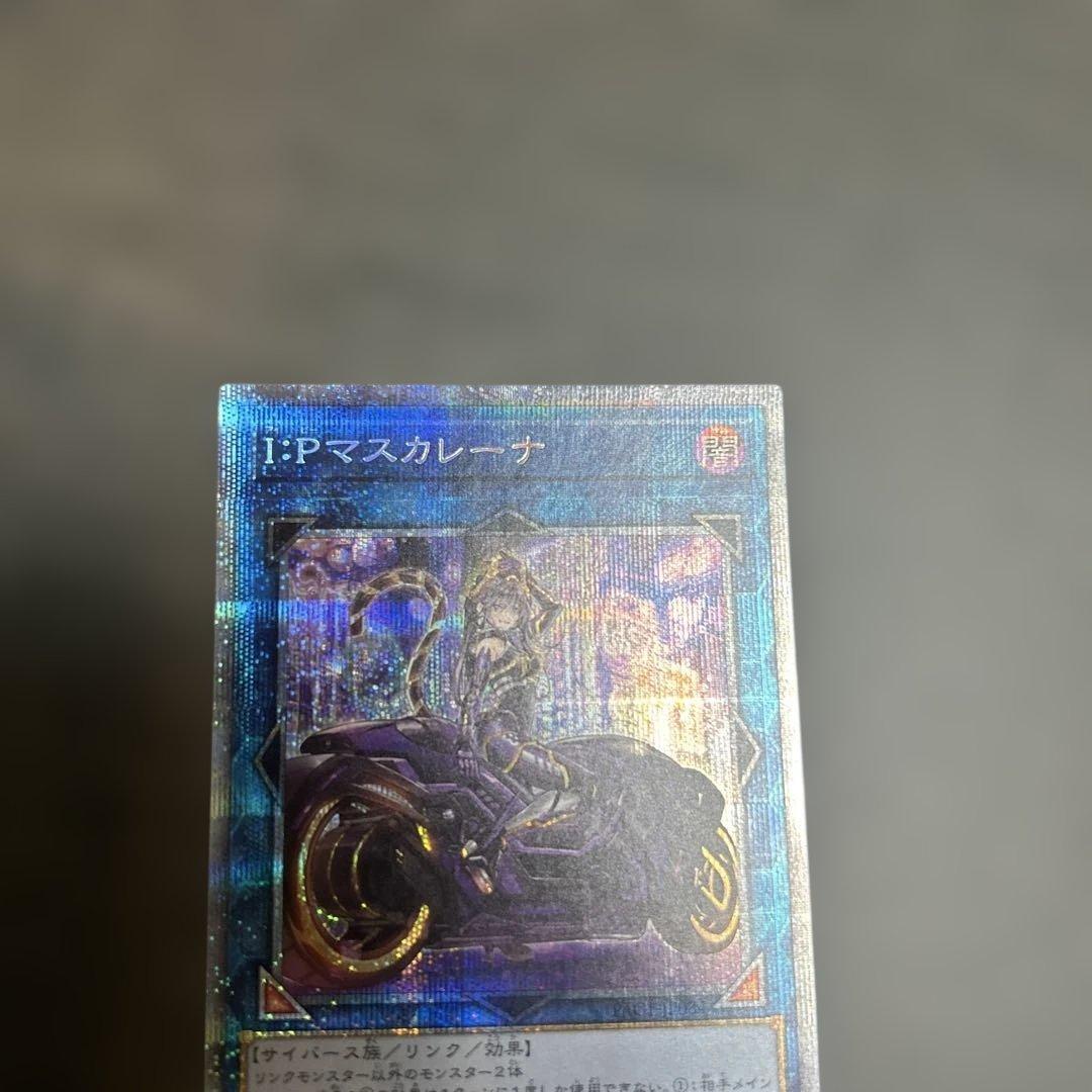 I:Pマスカレーナ 絵違い　プリシク