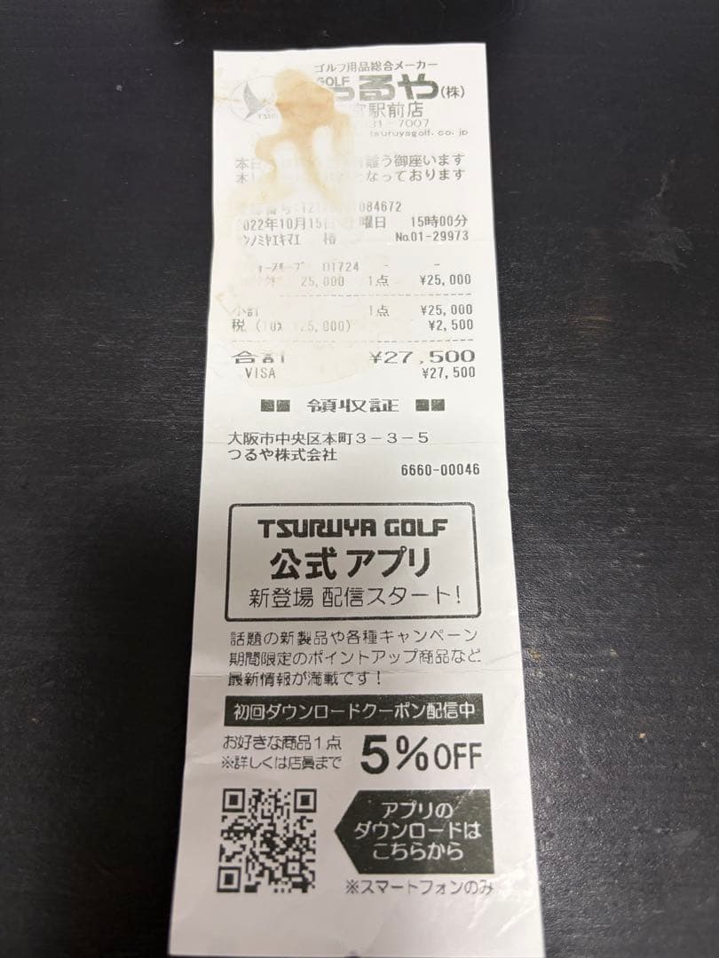 美品　コアフォース50cm ブラック　COREFORCE CFL50