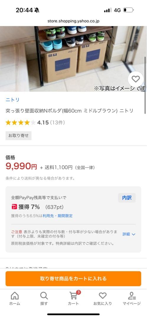 【美品】ニトリ つっぱり壁面収納 Nポルダ 幅60cmタイプ